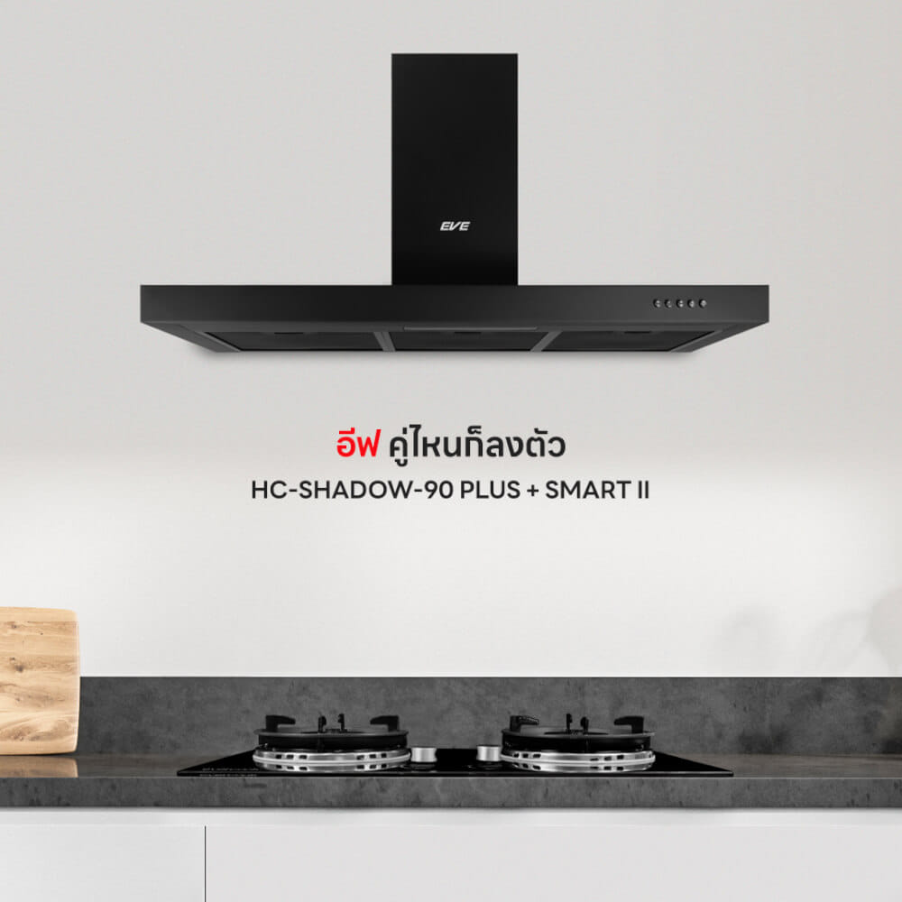 [HOMEPRO EXCLUSIVE] ชุดเซตเครื่องดูดควันติดผนัง+ เตาแก๊ส 2หัว+ซิงค์ล้างจาน 1หลุม EVE รุ่น HC-SHADOW-90 PLUS 90CM+HB73-B789G/BG PLUS 73 CM+JUMBO PLUS 780/480 78 CM_1
